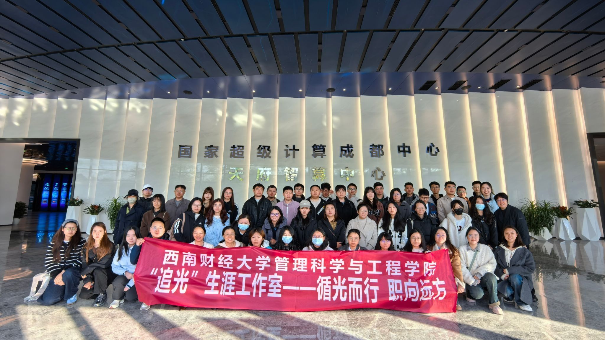 算力赋能未来 实践启迪新知——努努书坊
师生参访国家超级计算成都中心